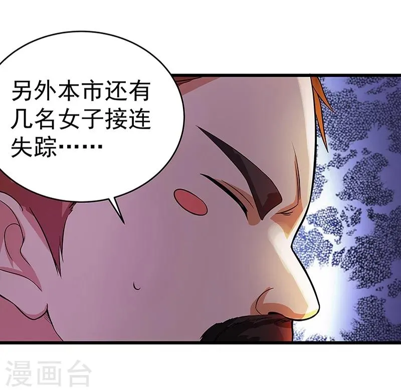 第18话 第24页