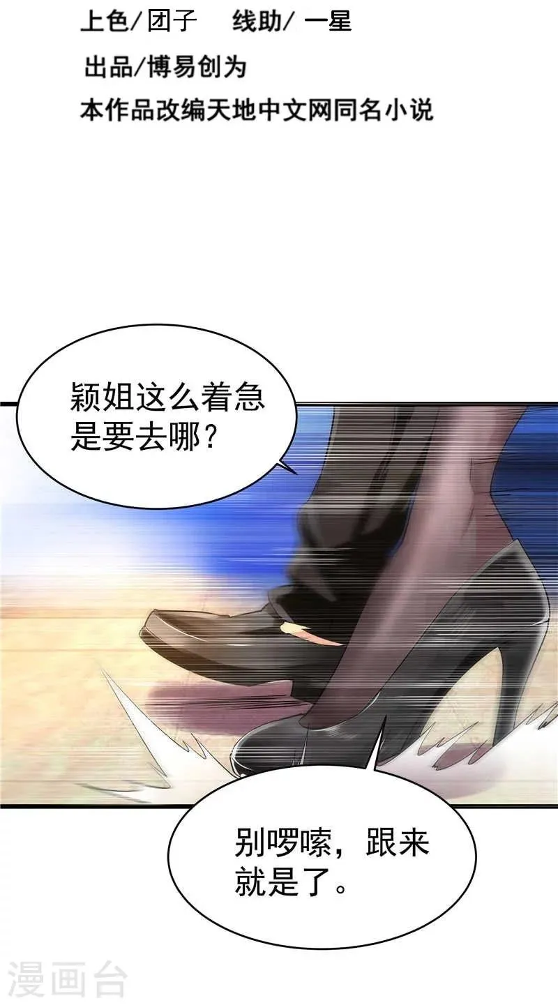 第19话 第3页