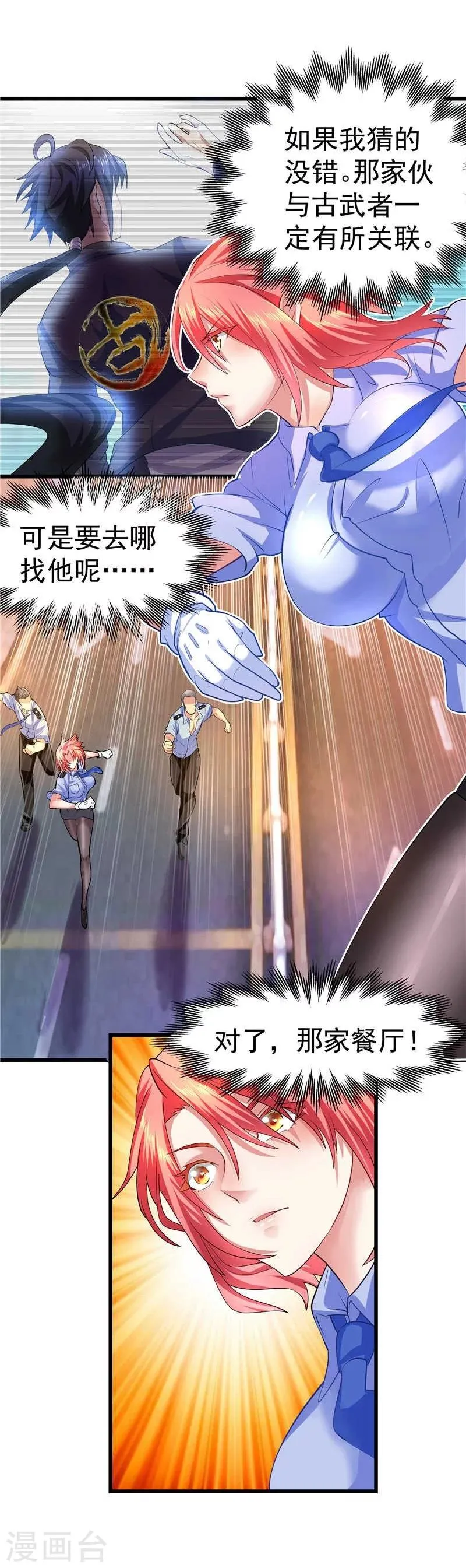 第19话 第4页