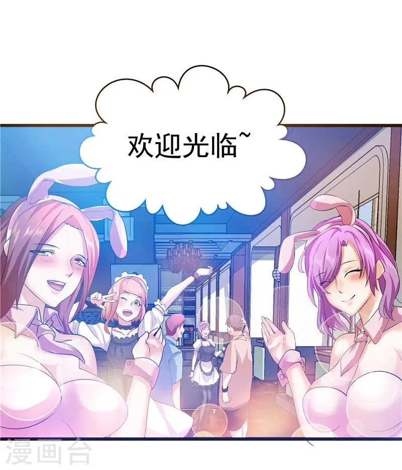 第19话 第5页