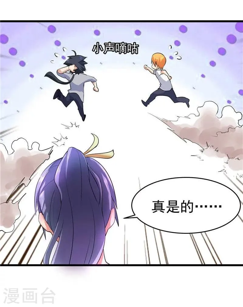 第19话 第8页