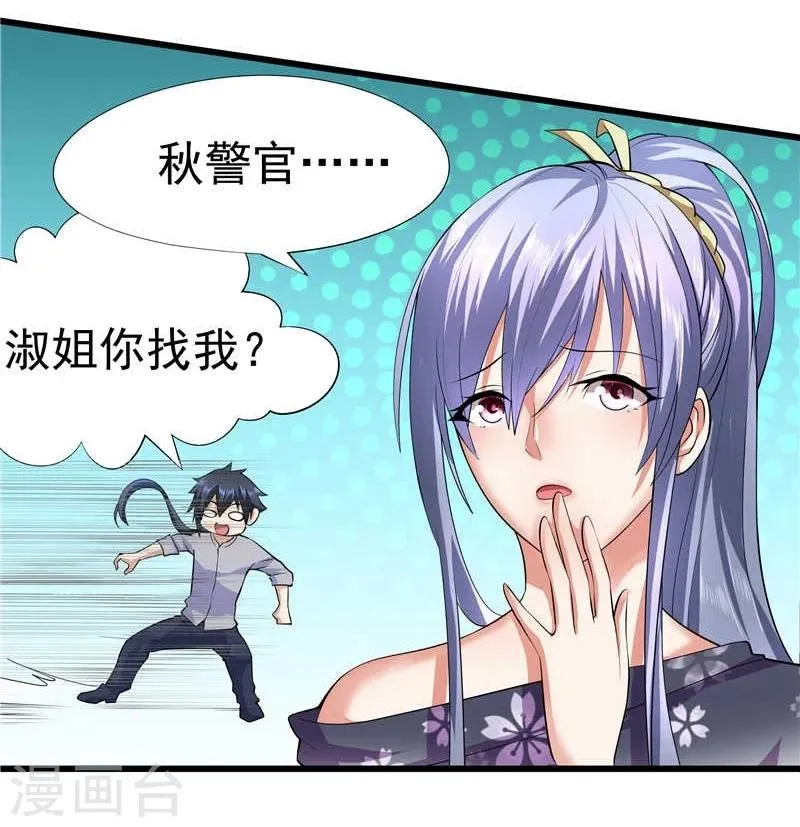 第19话 第10页