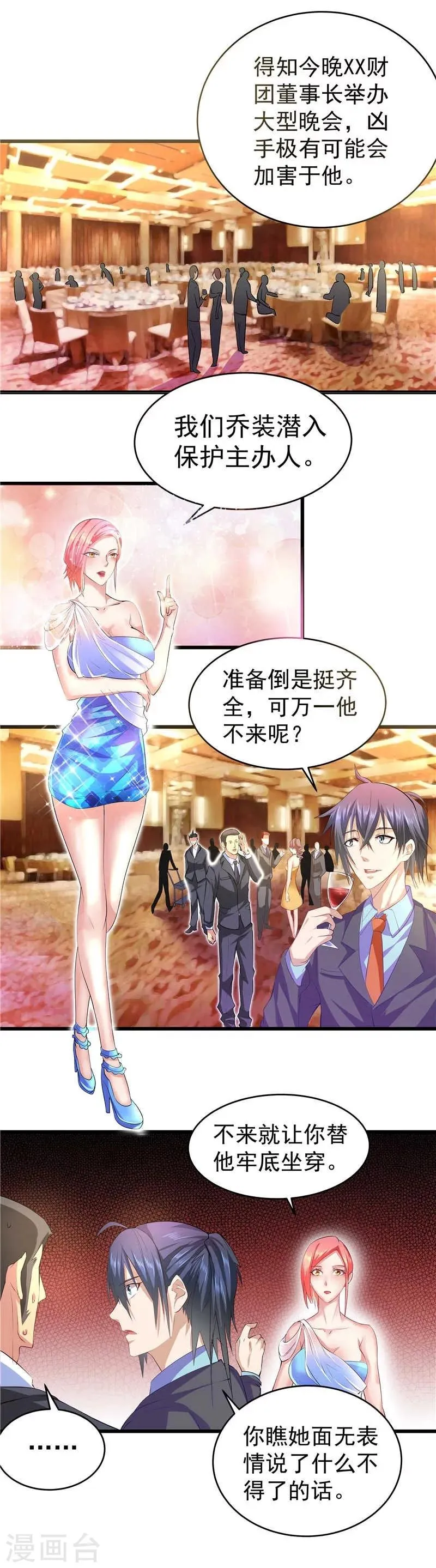 第19话 第17页