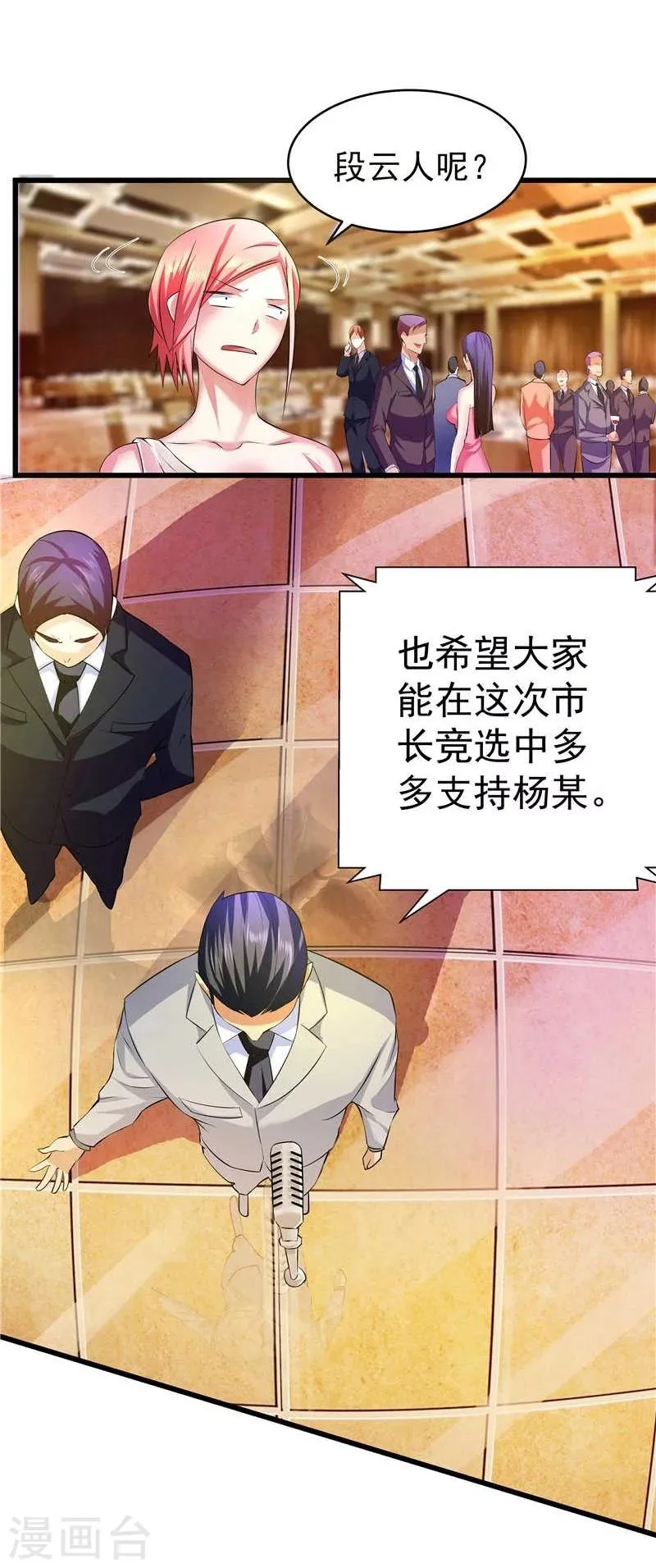 第19话 第19页