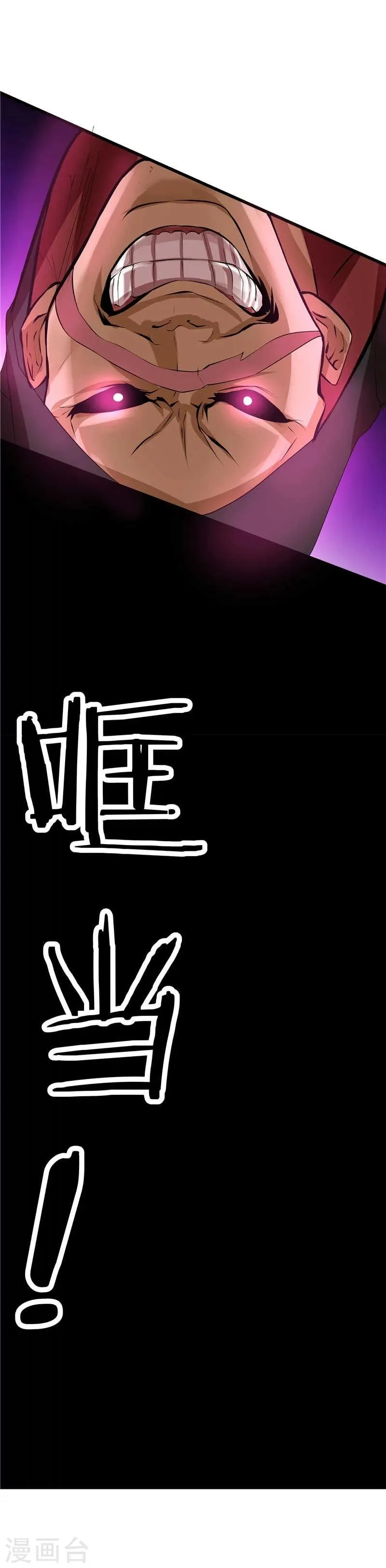 第19话 第21页