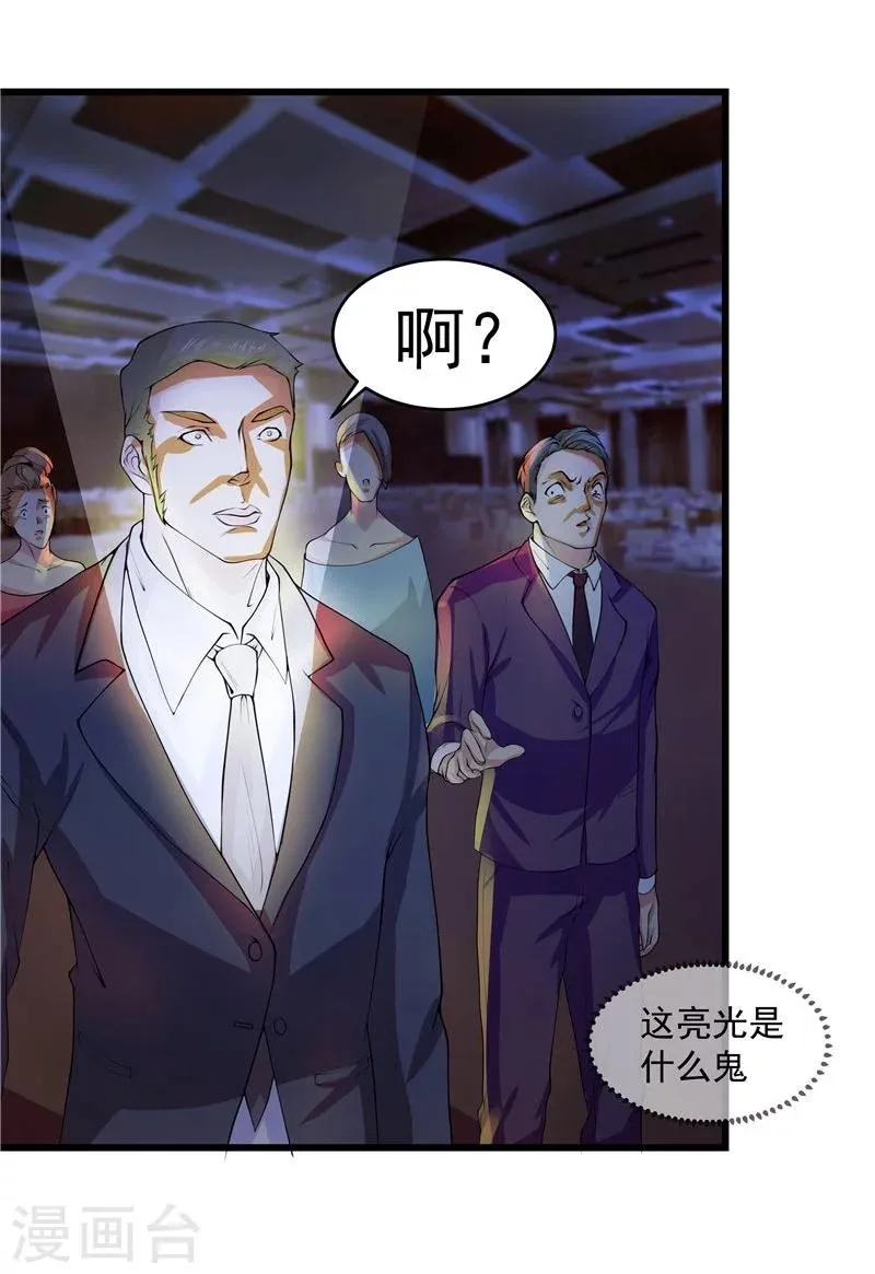 第20话 第4页
