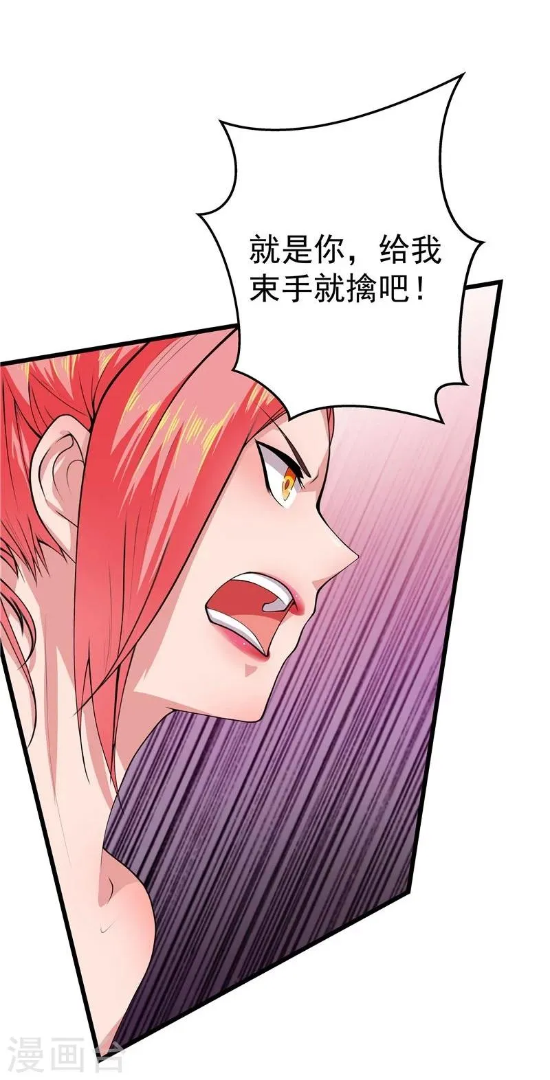 第20话 第7页