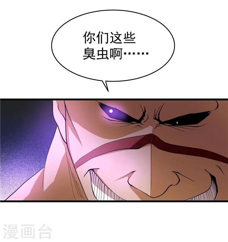 第20话 第22页