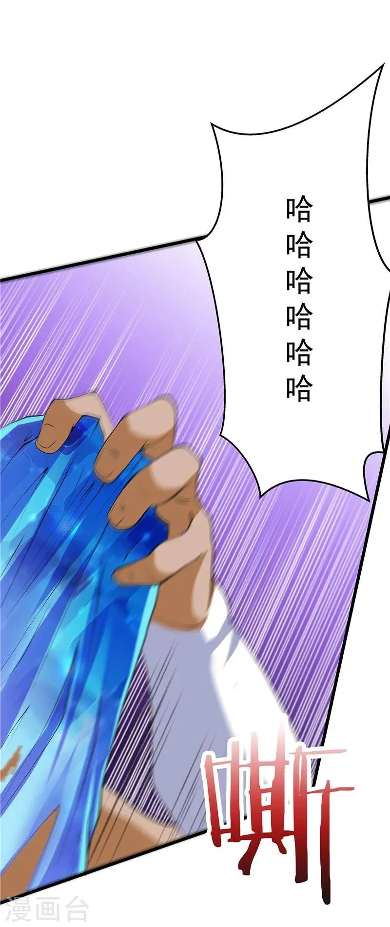 第20话 第26页