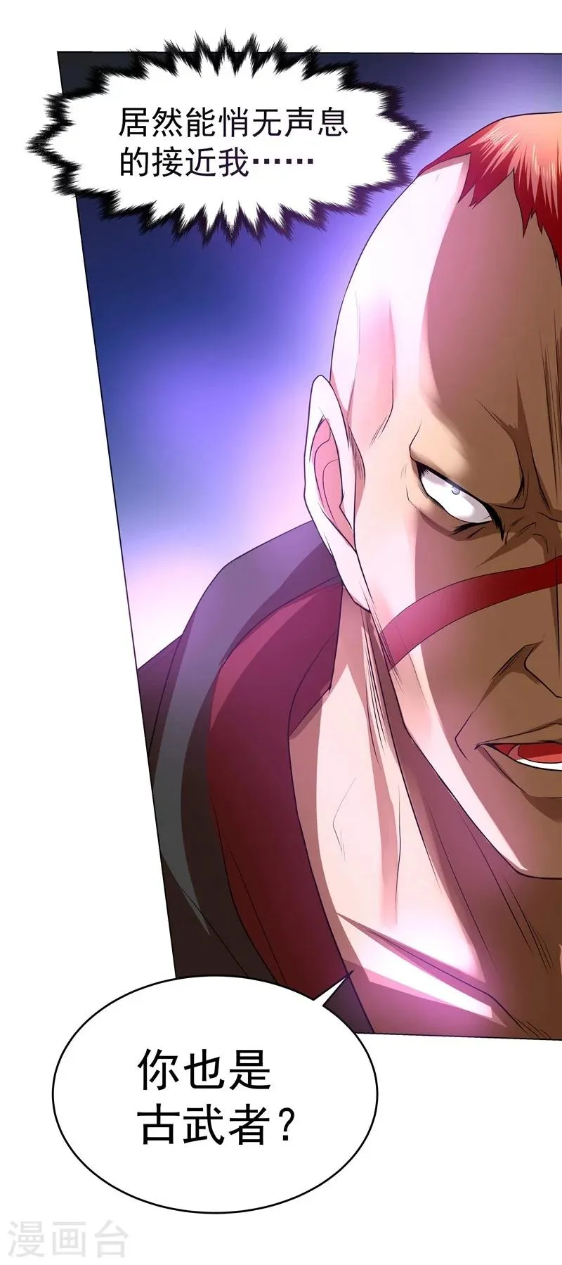 第21话 第2页