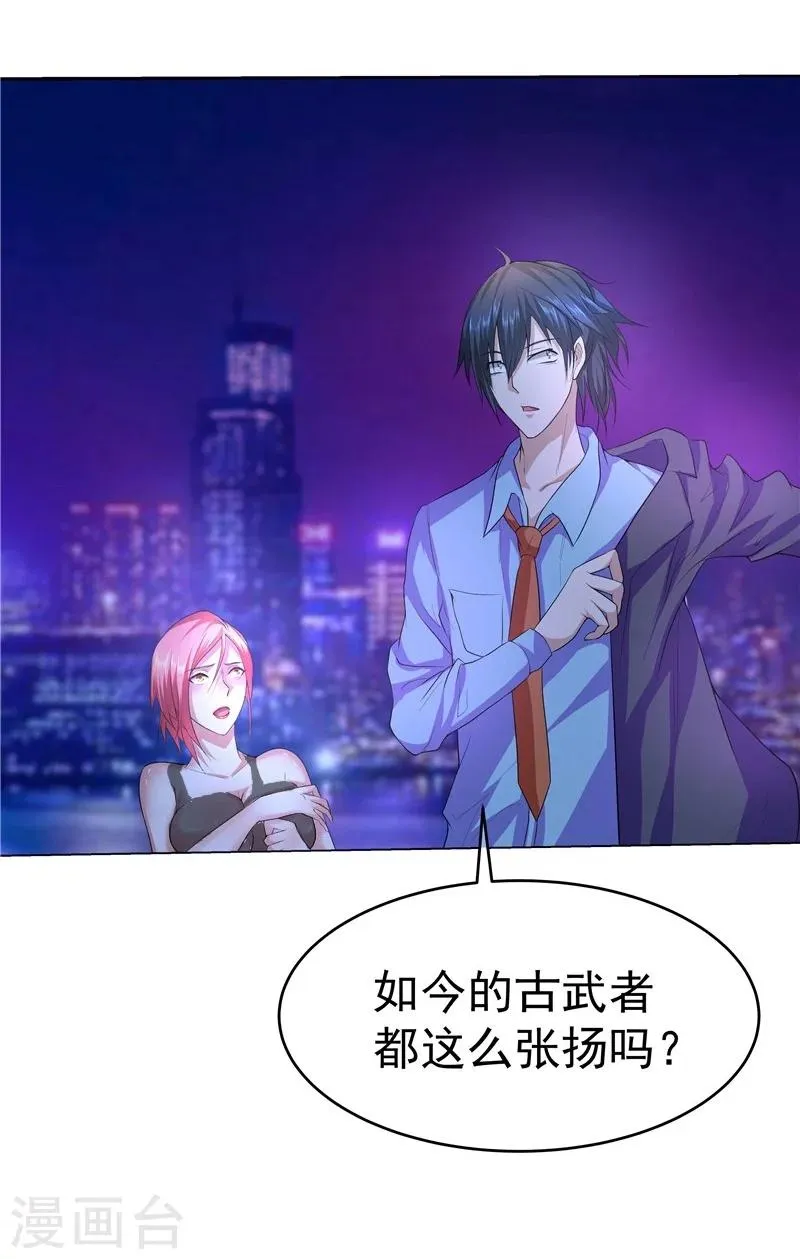 第21话 第3页