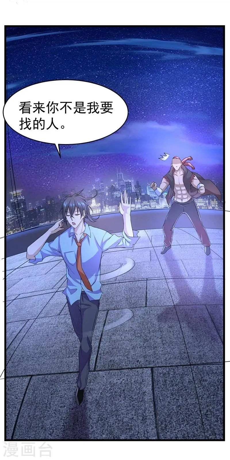 第21话 第6页