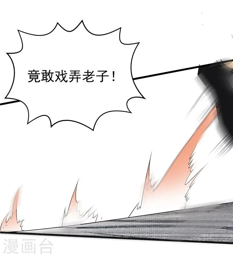 第21话 第7页