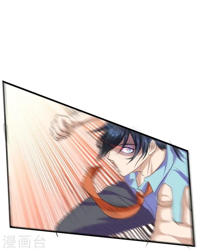 第21话 第9页