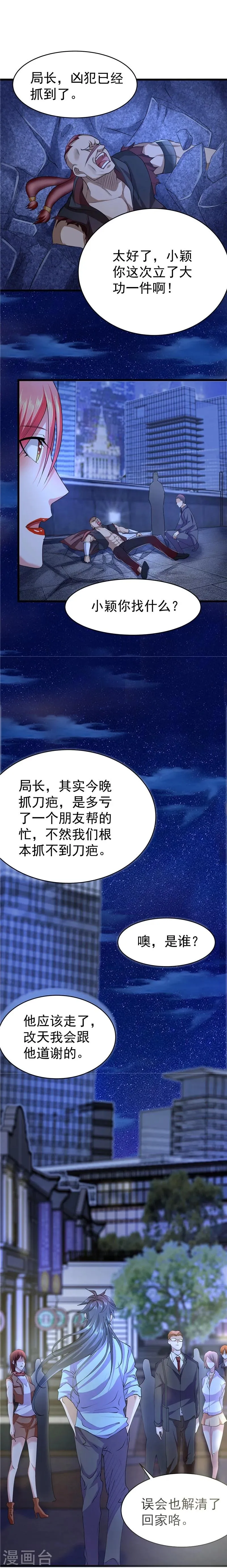 第21话 第13页