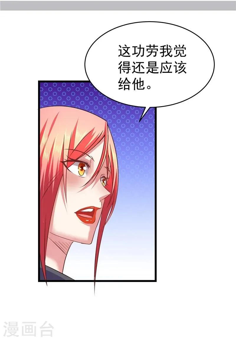 第21话 第14页