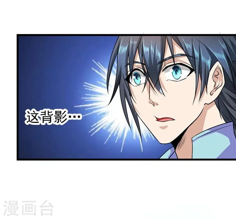 第22话 第3页