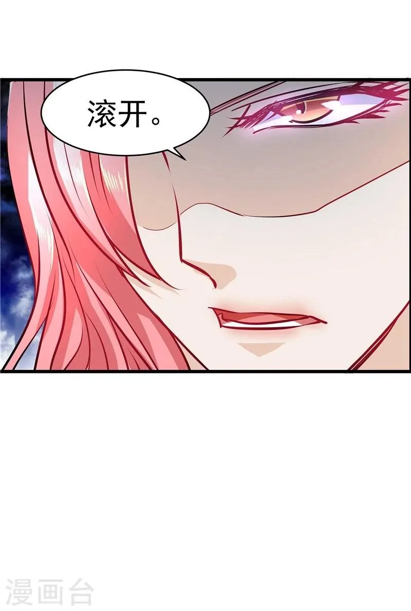 第22话 第8页