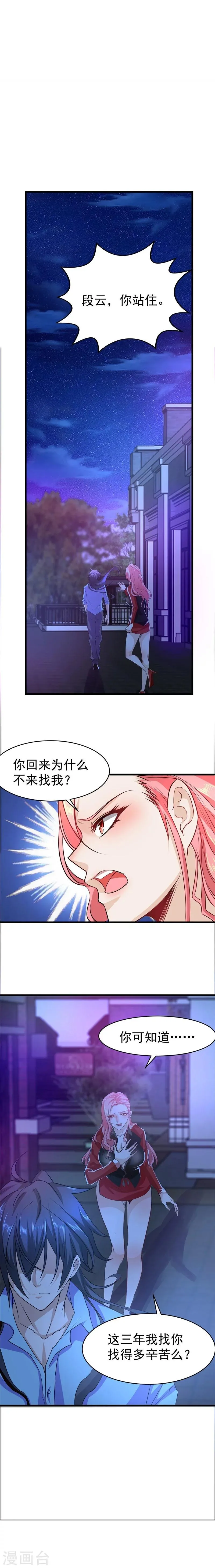 第22话 第12页