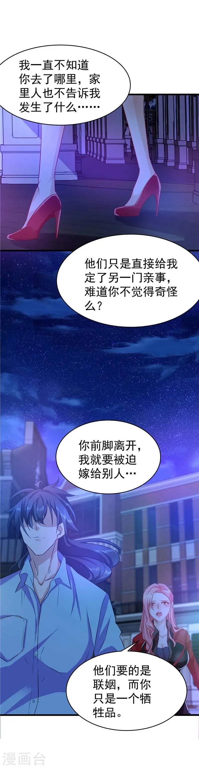 第22话 第13页