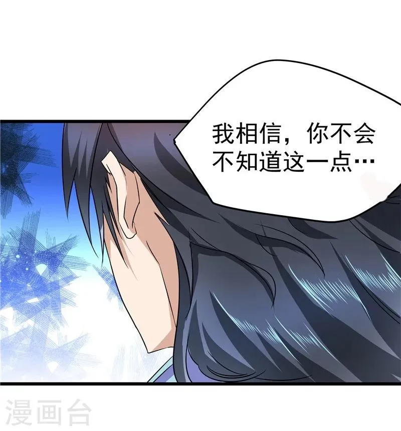 第22话 第14页
