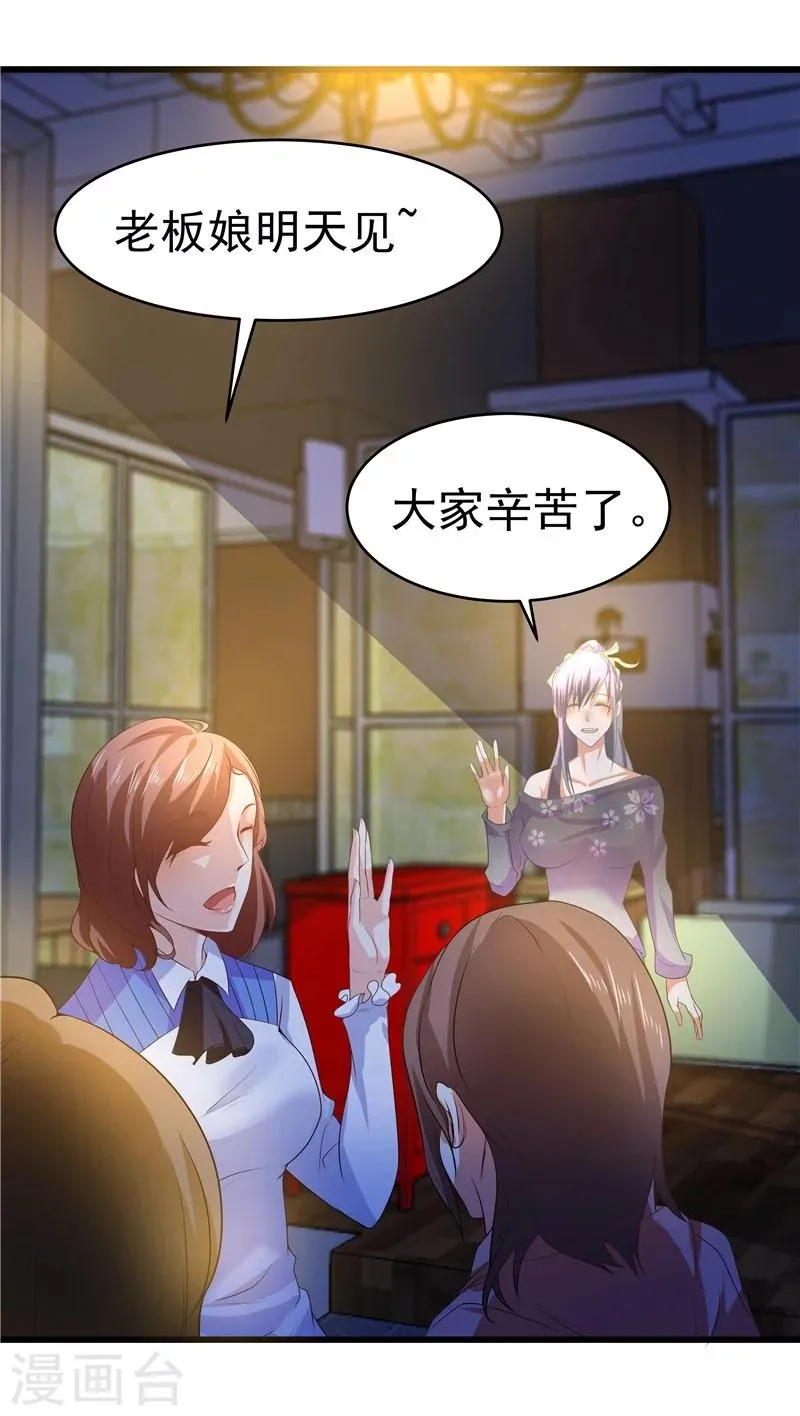 第23话 第10页