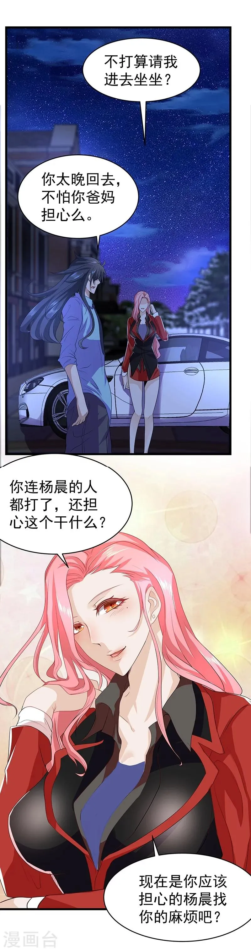 第23话 第13页