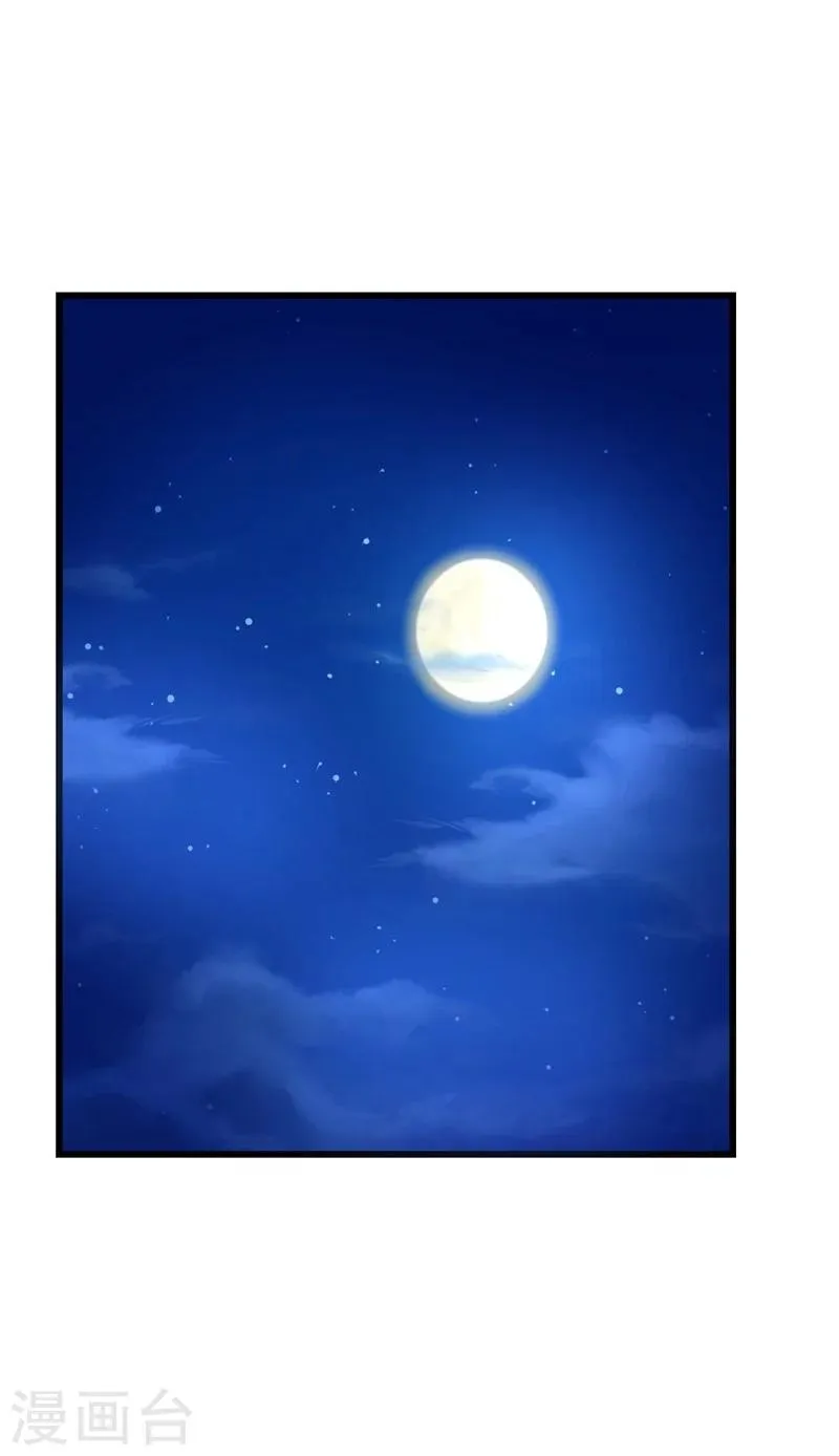 第23话 第17页