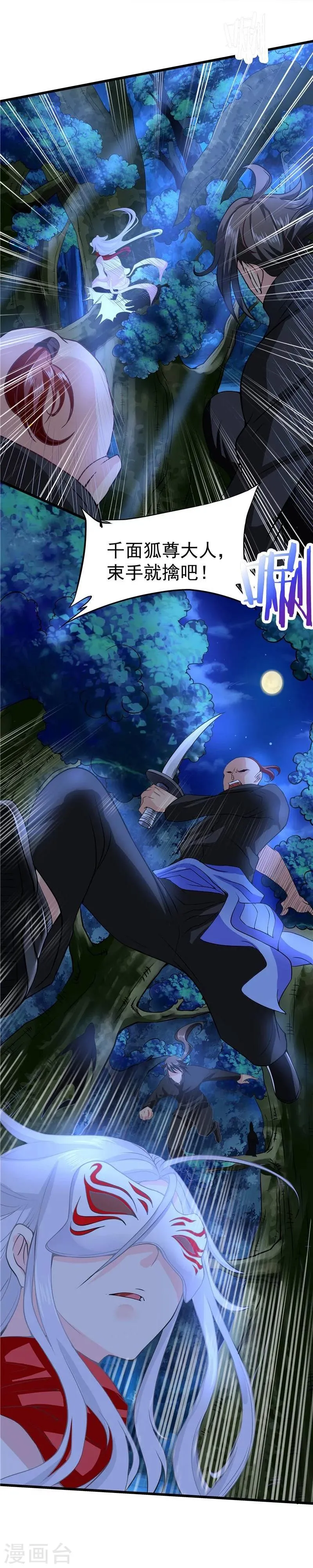 第23话 第19页