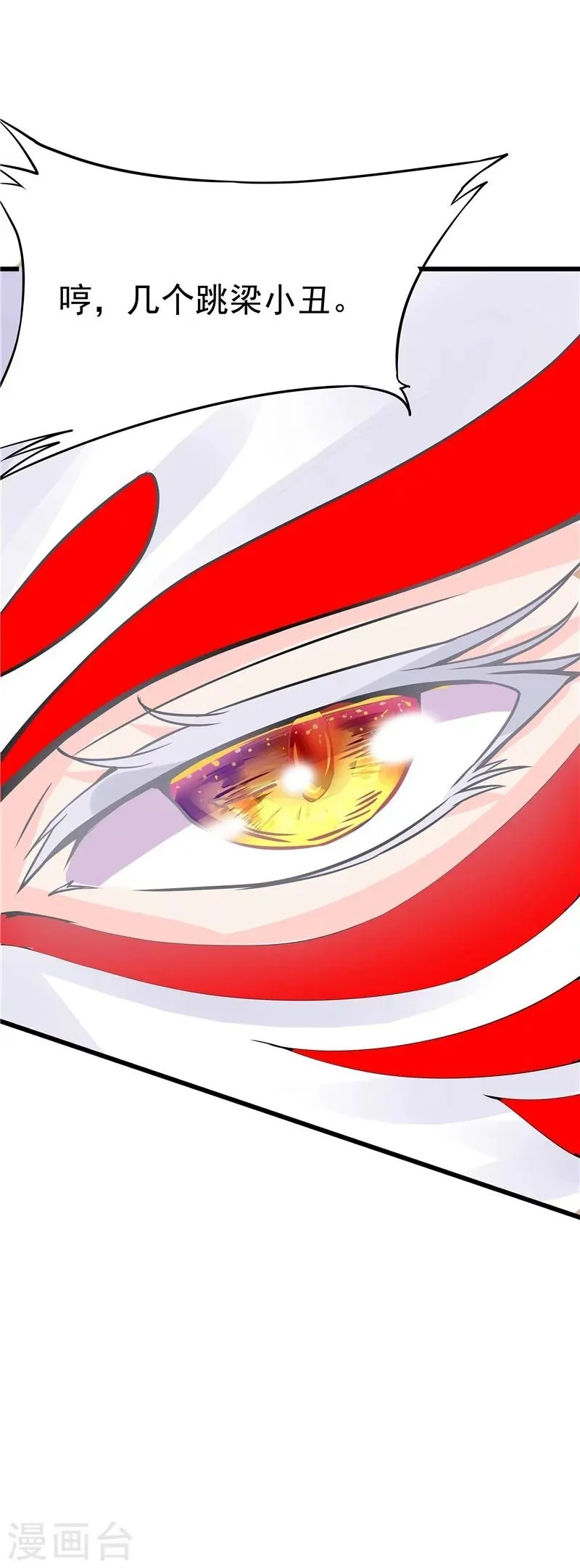 第23话 第20页