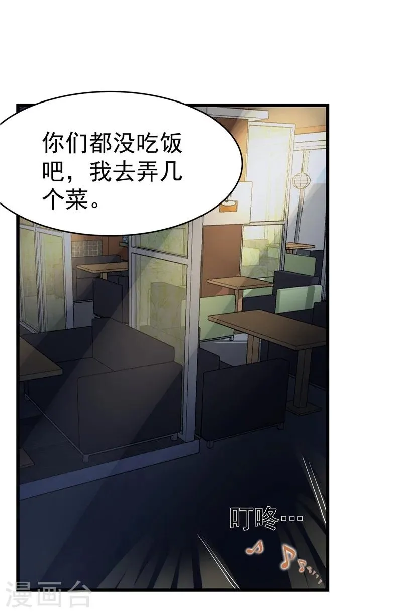 第24话 第5页