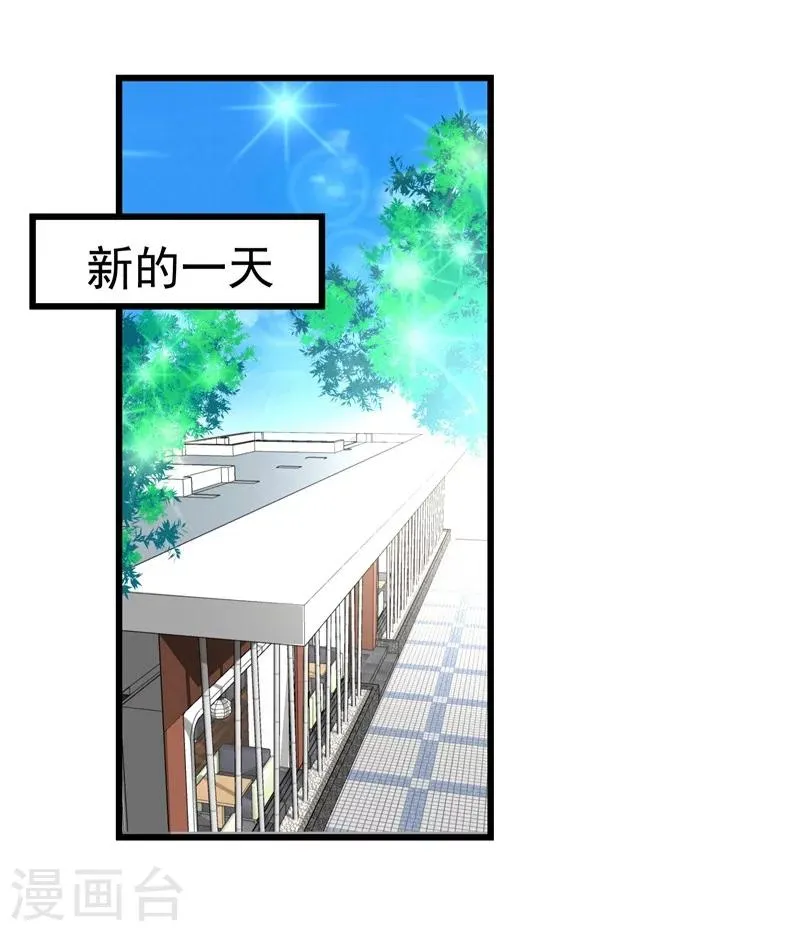 第24话 第9页