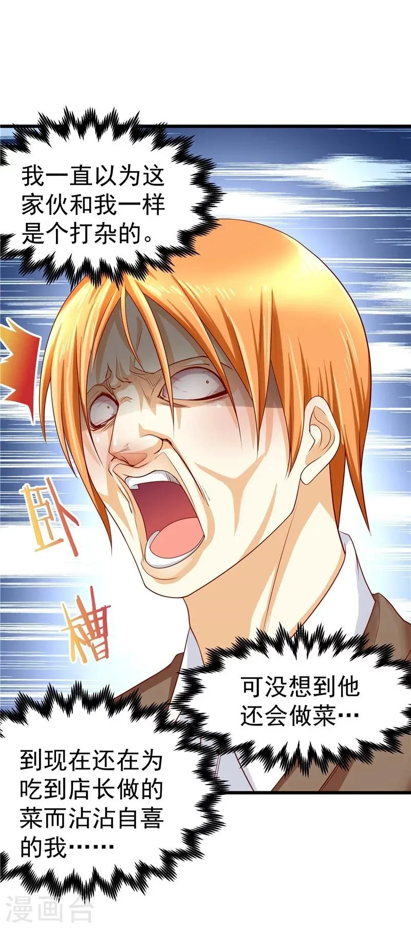 第24话 第12页