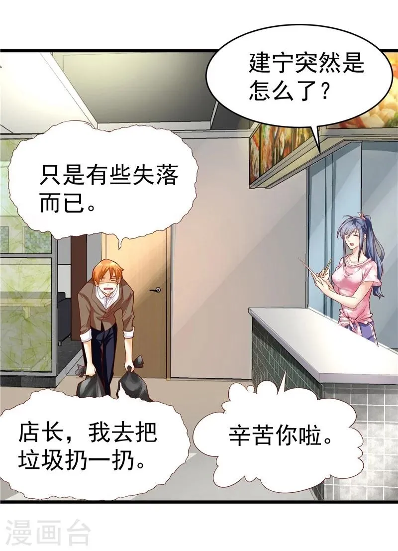 第24话 第13页