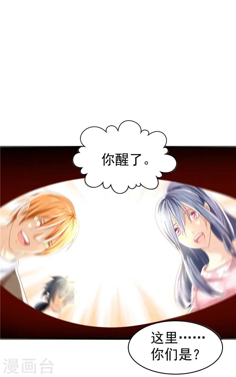 第24话 第19页