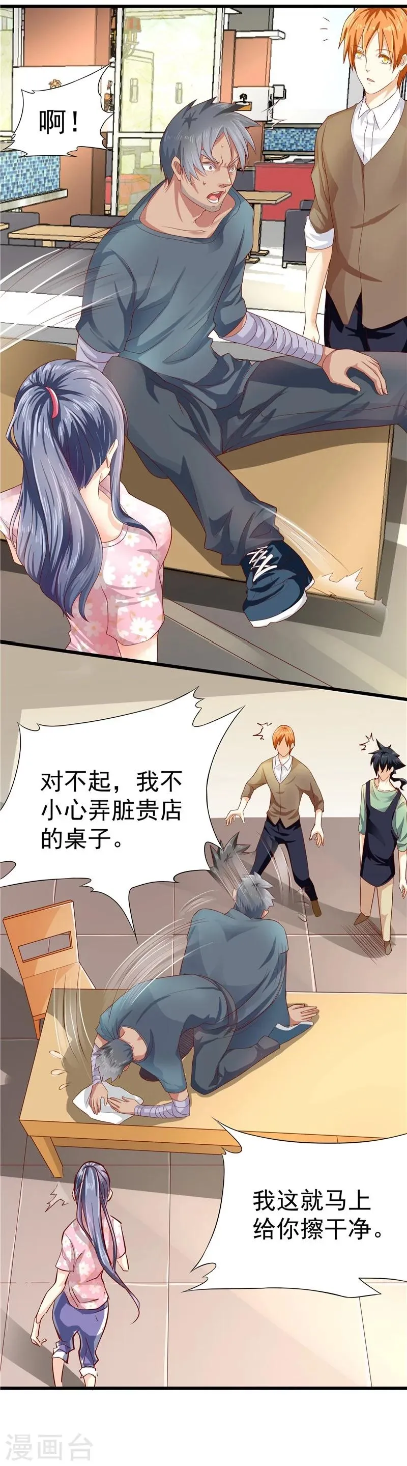 第24话 第20页