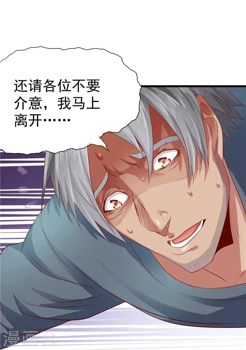 第24话 第21页