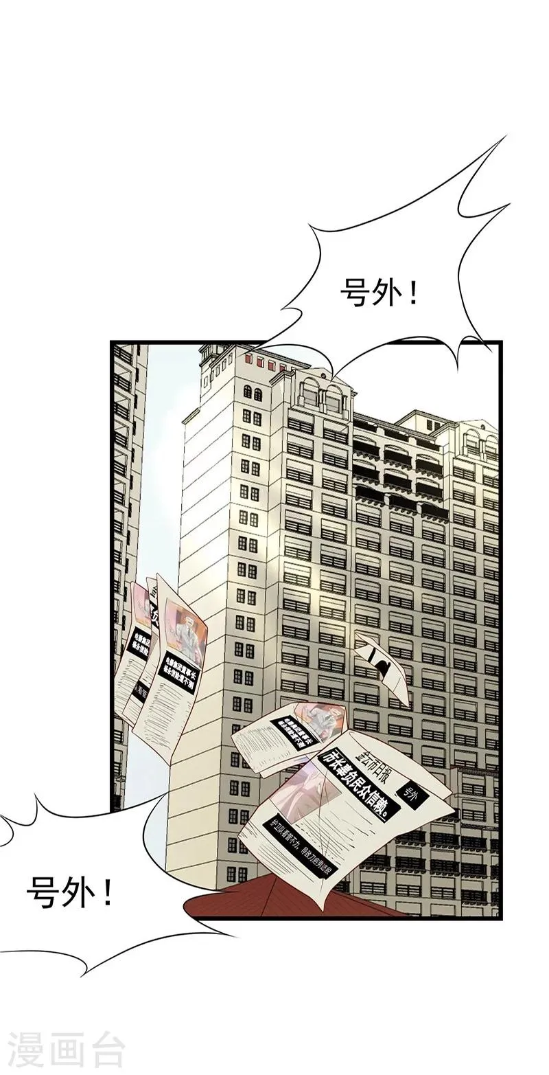 第25话 第14页
