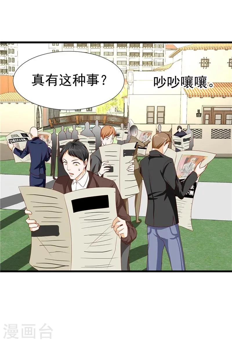 第25话 第15页