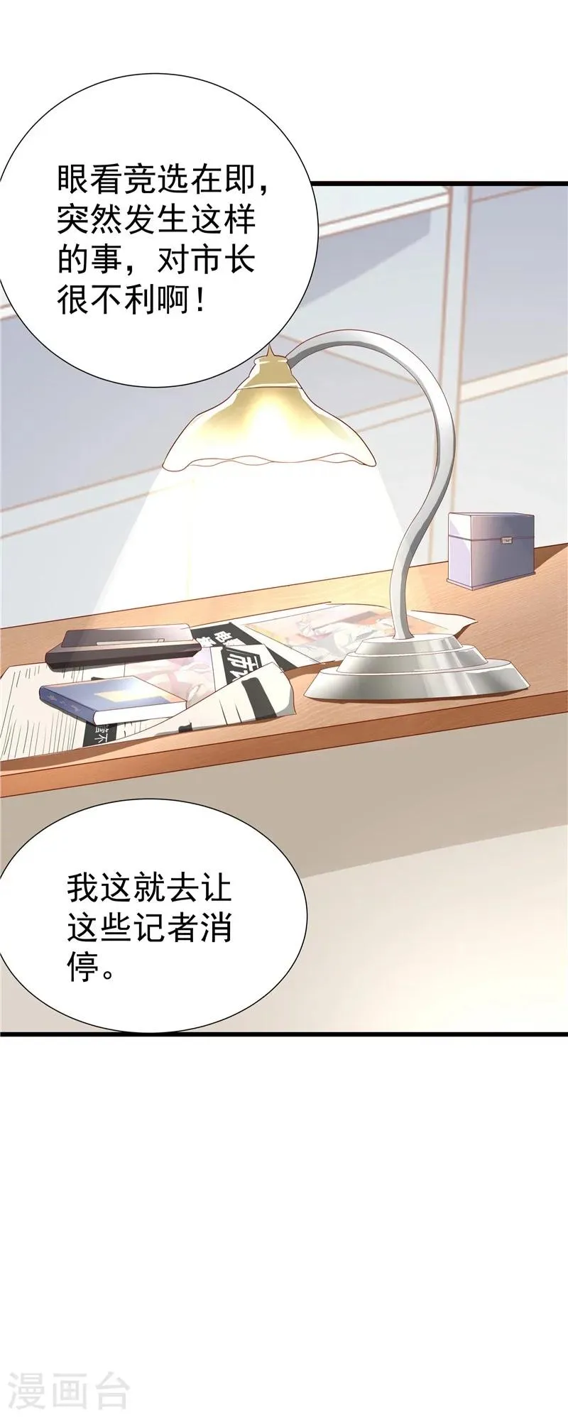 第25话 第20页