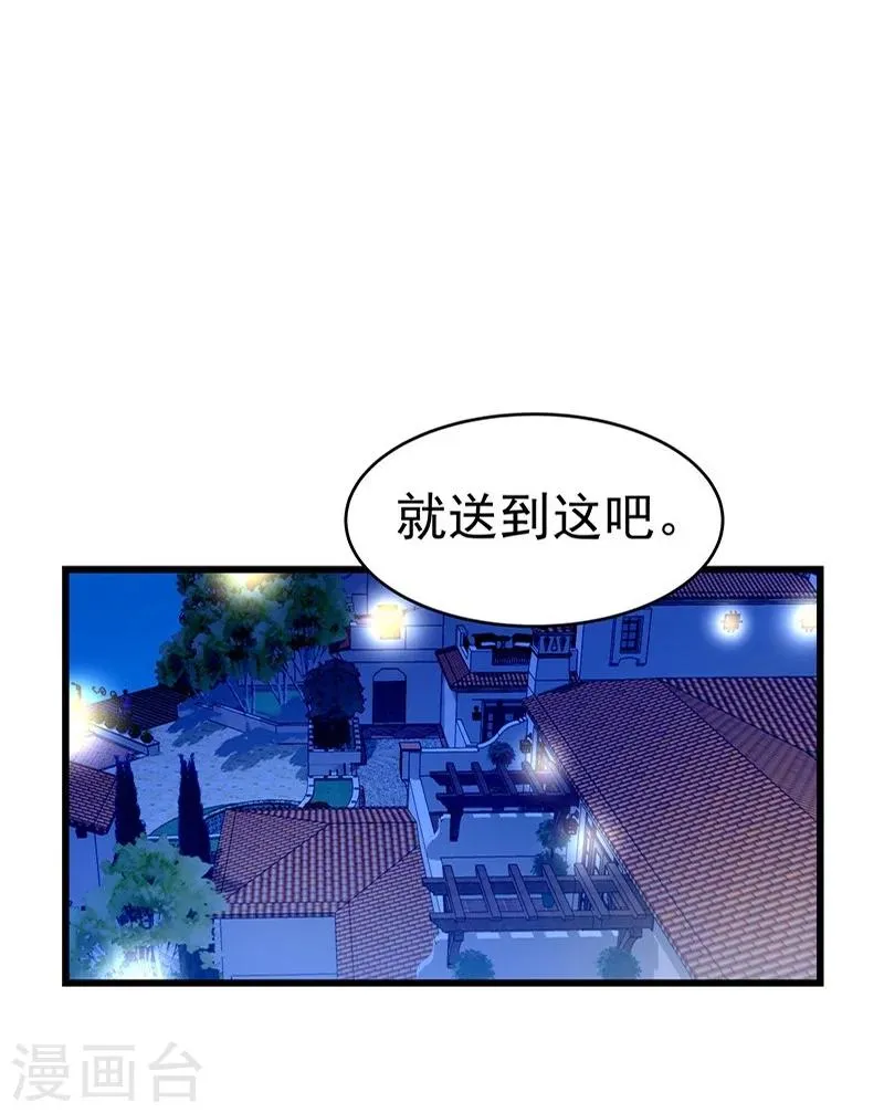 第25话 第26页