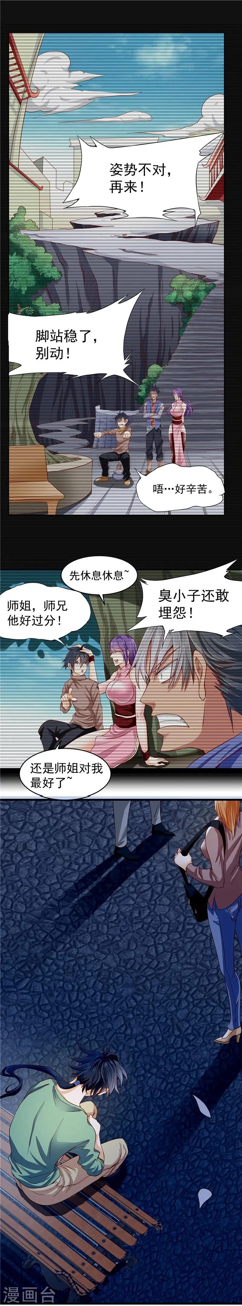 第26话 第1页