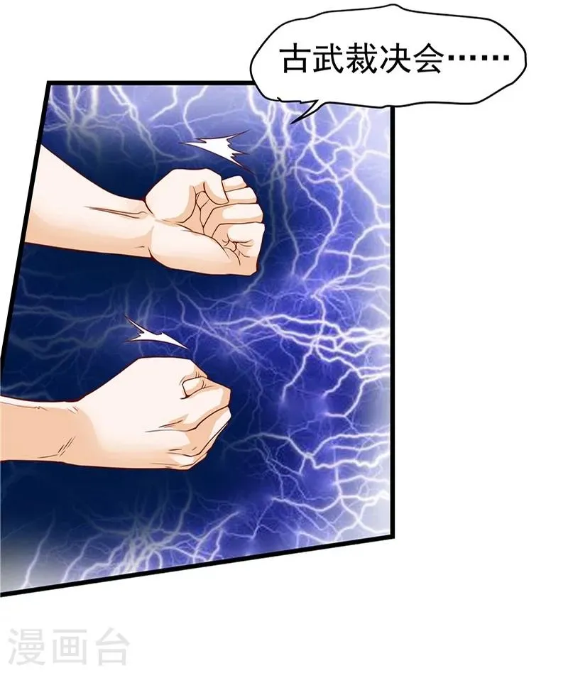 第26话 第2页