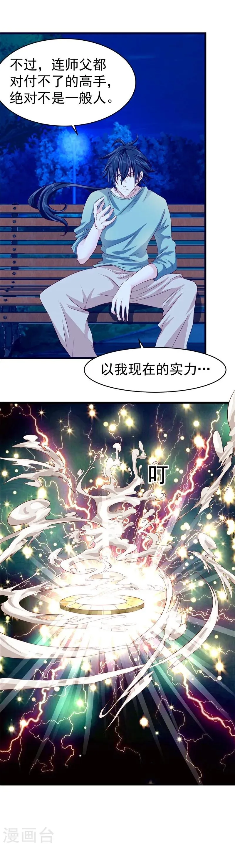 第26话 第4页