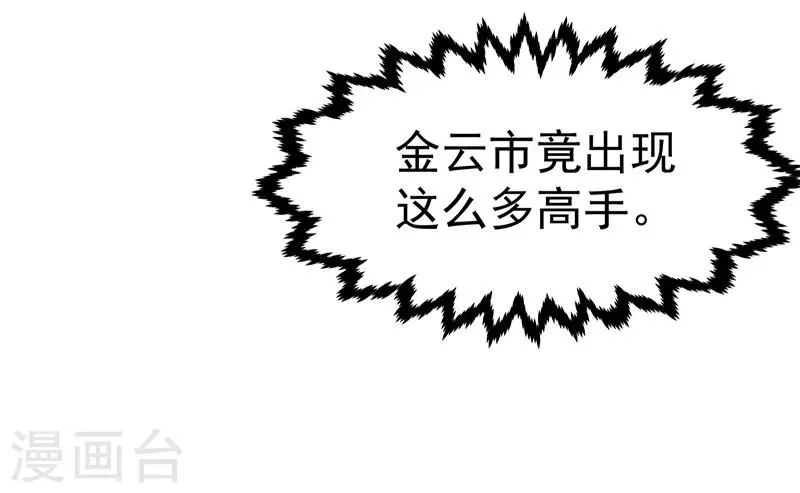 第26话 第6页