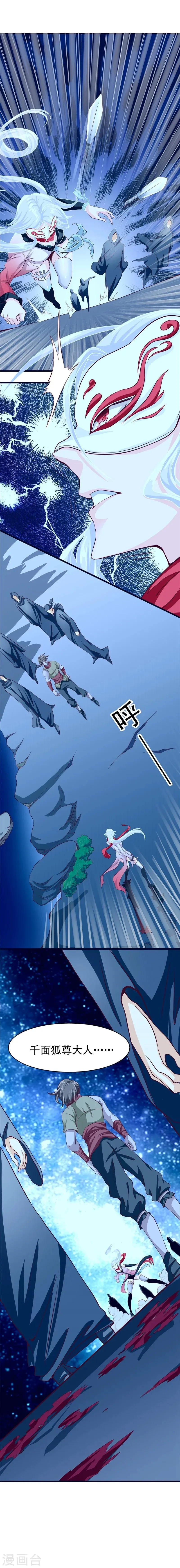 第26话 第7页