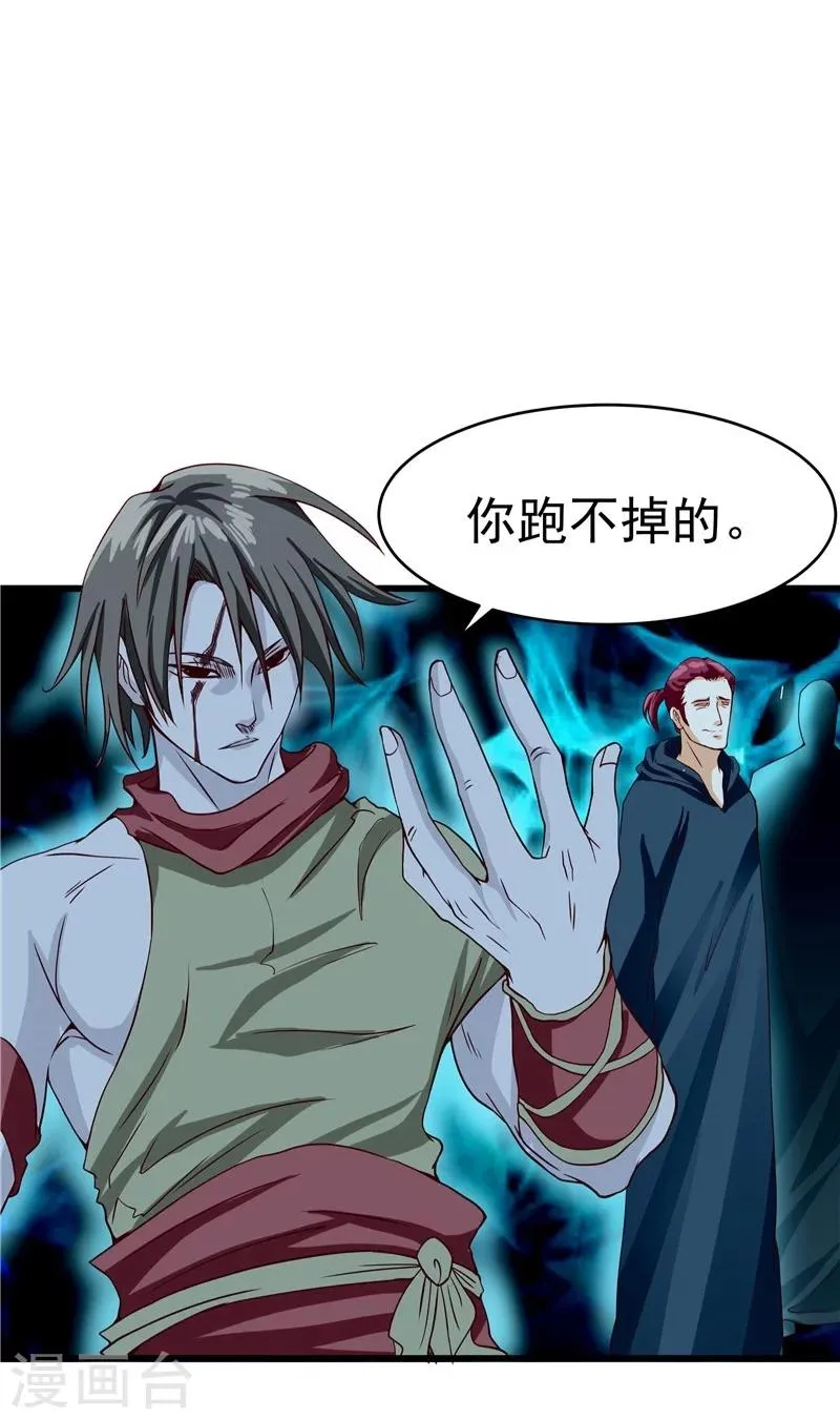 第26话 第8页
