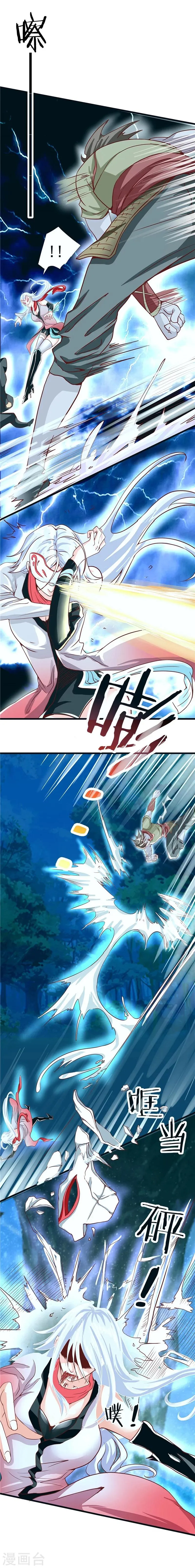 第26话 第12页