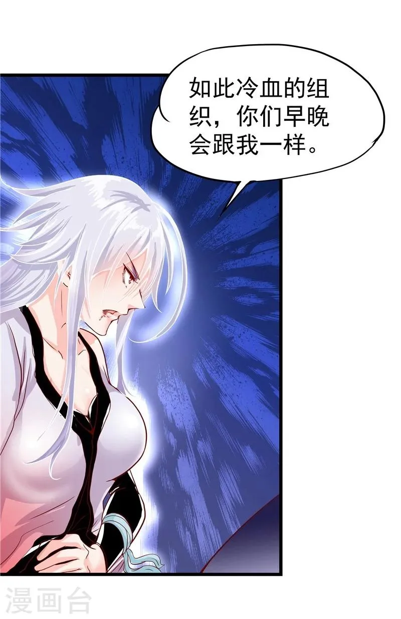 第26话 第16页