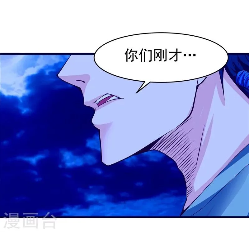 第26话 第21页
